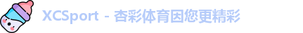 xc体育